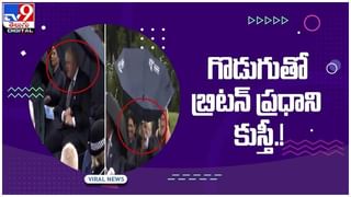 Viral Video: 62ఏళ్ల వృద్ధుడితో ప్రిన్సెస్‌ డయానా మేనకోడలు వివాహం.. ప్రస్తుతం నెట్టింట హాట్ టాపిక్‌.. వీడియో