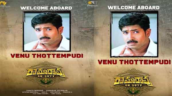 Venu Thottempudi : మాస్ రాజా మూవీతో రీఎంట్రీ ఇవ్వనున్న ఫ్యామిలీ హీరో వేణు..