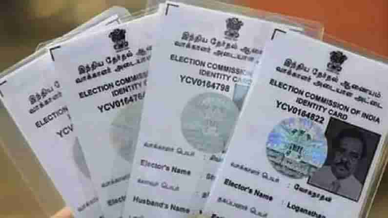 Voter ID Address Change: మీ ఓటర్‌ ఐడీ కార్డులో అడ్రస్‌ను మార్చాలనుకుంటున్నారా..? ఇలా చేయండి