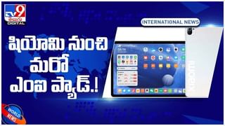 Flipkart : ఫ్లిప్‌కార్ట్‌లో మొదలైన సూపర్‌ సేల్స్‌.. భారీ డిస్కౌంట్‌తో స్మార్ట్‌ఫోన్లు…!! ( వీడియో )