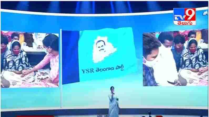 Sharmilas YSRTP: తెలంగాణలో మరో రాజకీయ పార్టీకి అంకురార్పణ.. వైఎస్ఆర్ తెలంగాణ పార్టీని ప్రకటించిన వైఎస్ షర్మిల