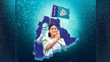 YS Sharmila:  తెలంగాణలో వైయస్ షర్మిల టీమ్ ఇదే.. పార్టీ కమిటీలు ప్రకటించిన వైఎస్ఆర్‌టీపీ అధినేత్రి