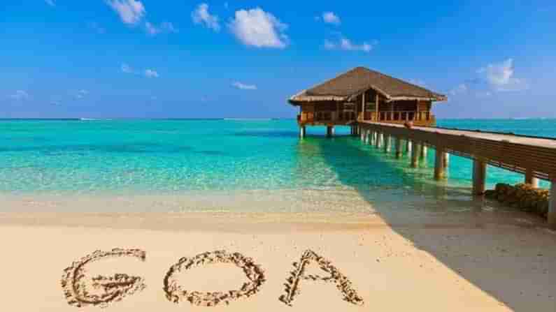 Goa Tourism New Rules: గోవా టూర్‌కు వెళ్తున్నారా? ఈ నిబంధనల గురించి తెలుసుకోండి...