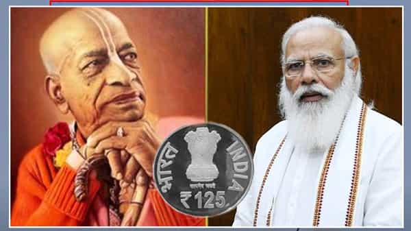 125 Rupee Coin: ప్రపంచ వ్యాప్తంగా 125 వ ప్రభుపాద జయంతి ఉత్సవాలు.. స్మారక నాణేన్ని విడుదల చేయనున్న ప్రధాని మోడీ..