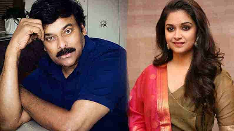 Keerthy Suresh: మెగాస్టార్ సిస్టర్‌‌‌గా మహానటి.. భారీ పారితోషికం డిమాండ్ చేసిన కీర్తిసురేష్.. షాక్‌‌‌లో నిర్మాత