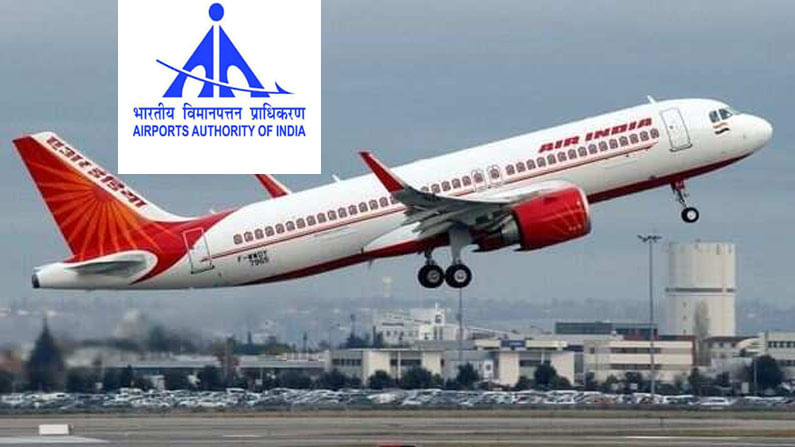 AAI Recruitment: ఎయిర్‌ పోర్ట్‌ అథారిటీ ఆఫ్‌ ఇండియాలో ఉద్యోగాలు.. రూ. లక్షకు పైగా జీతం పొందే అవకాశం.