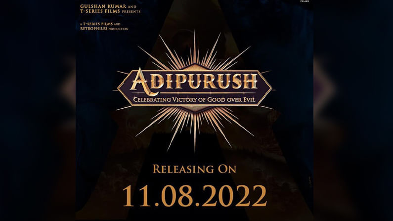 Adipurush