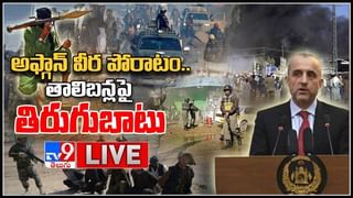 Afghanistan Crisis: రెక్కలపైనే కాదు.. విమానం చక్రాల్లో కూడా కూర్చుని.. ఇప్పుడు వారు మాంసం ముద్దలుగా..