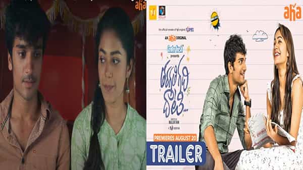 AHA: ఈ అమ్మాయిలకు ఏది సూటిగా చెప్పడం రాదా.? ఆకట్టుకుంటోన్న తరగతి గది దాటి ట్రైలర్.. ఆహాలో ఎప్పటి నుంచి రానుందంటే.