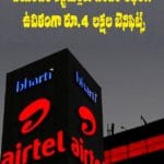 ఎయిర్‌టెల్‌ కస్టమర్లకు బంపర్‌ ఆఫర్‌.. ఉచితంగా 4 లక్షల బెనిఫిట్స్‌.. ఎలాగంటే..!