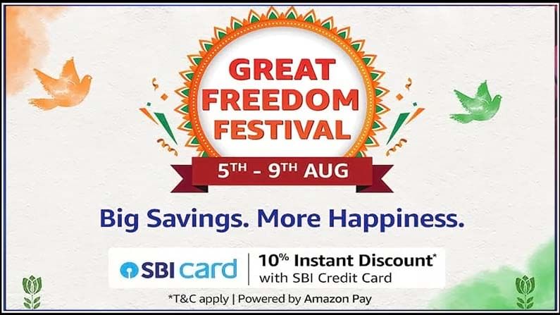 Amazon Great Freedom Festival: అమెజాన్‌ గ్రేట్‌ ఫ్రీడమ్‌ ఫెస్టివల్‌ సేల్‌లో అదిరిపోయే ఆఫర్లు.. వేటిపై అంటే..!