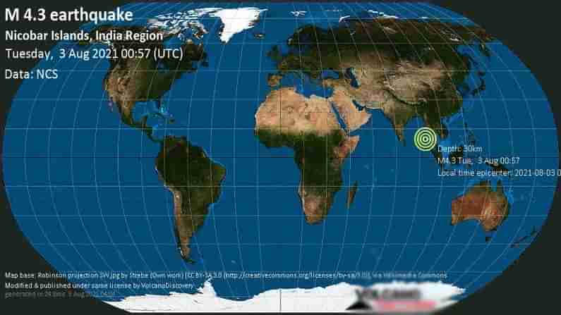 Earthquake: అండమాన్‌ నికోబార్‌ దీవుల్లో భూకంపం.. రిక్టర్‌ స్కేల్‌పై 4.3 తీవ్రత నమోదు