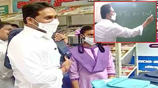 AP CM YS Jagan: టీచర్ అవతారమెత్తిన ఏపీ ముఖ్యమంత్రి వైఎస్ జగన్.. గ్రీన్ బోర్డుపై చాక్పీస్తో అక్షరాలు దిద్దారు..!