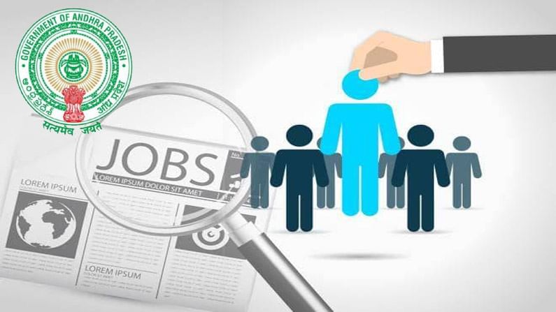 AP Jobs: ఏపీ ప్రభుత్వ విభాగంలో ఉద్యోగాలు.. 13 జిల్లాల్లో 70 ఉద్యోగ పోస్టులకు నోటిఫికేషన్‌.. పూర్తి వివరాలు!