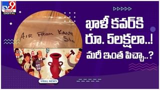 Covid Vaccine Video: వ్యాక్సిన్ తీసుకోకుంటే మరో మప్పు?రెండోసారి కరోనా వస్తే శరీరంలో జరిగే మార్పులు ఇలా …