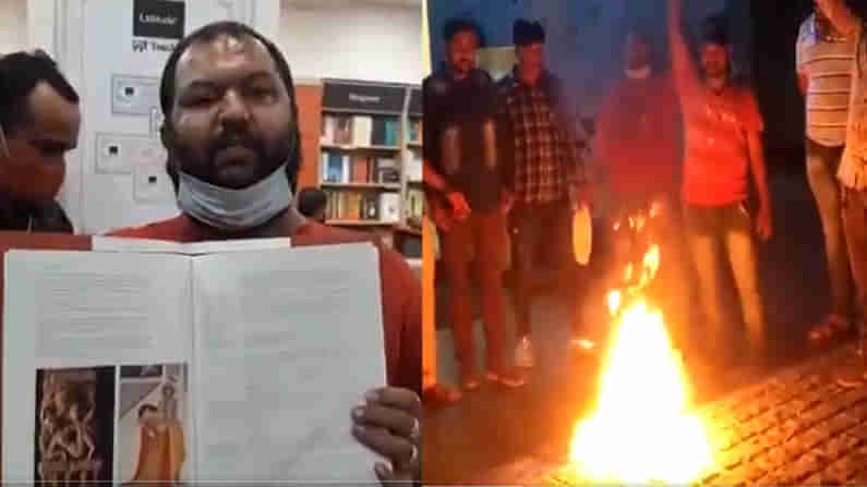 Bajrang Dal: కామసూత్ర పుస్తకాలను దగ్దం చేసిన బజరంగ్‌ దళ్‌ కార్యకర్తలు.. హిందూ దేవతలను అవమానించేలా చిత్రాలు ఉన్నాయంటూ.