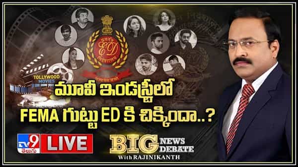 Big News Big Debate: ఈడీ ఎంట్రీతో థ్రిల్లర్ మూవీని తలపిస్తోన్న డ్రగ్స్ కేసు.. ఇంతకీ ఏం తేల్చబోతుంది?.. ప్రత్యేక కథనం మీకోసం..
