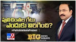 News Watch : పులి’చింత’ల పాపం ఎవరిది?.. మరిన్ని వార్తా కధనాల సమాహారం కొరకు వీక్షించండి న్యూస్ వాచ్… ( వీడియో )