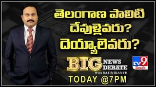 News Watch :నిన్నటి వరకు ఓ లెక్క. ఇవ్వాల్టి నుంచి మరో లెక్క. ఆడొచ్చాడని చెప్పు..!మరిన్ని వార్తా కధనాల కొరకు న్యూస్ వాచ్…( వీడియో ).