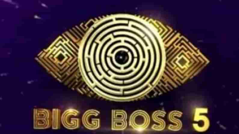 Bigg Boss 5: లీకులకు చెక్.. హోస్ట్‌గా ఆయనే..! నో బోరింగ్.. ఓన్లీ ఎంటర్‌టైన్మెంట్‌ అంటోన్న బిగ్ బాస్