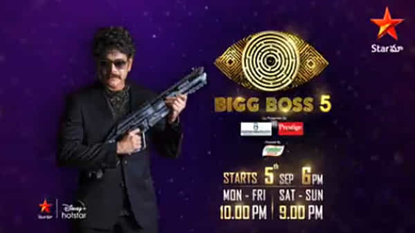 Bigg Boss 5 Telugu: బిగ్బాస్ సీజన్ 5 షోకి రంగం సిద్ధం.. నేటి నుంచి క్వారంటైన్లో సభ్యులు.. అలరిస్తున్న ప్రోమో