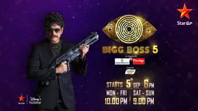 Bigg Boss 5 Telugu: బిగ్‌బాస్ సీజన్ 5 షోకి రంగం సిద్ధం.. నేటి నుంచి క్వారంటైన్‌లో సభ్యులు.. అలరిస్తున్న ప్రోమో