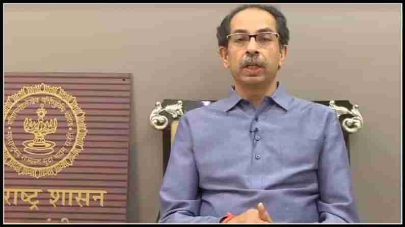 CM Uddhav Thackeray: మహారాష్ట్ర సీఎం ఉద్ధవ్ థాక్రేపై బీజేపీ నేతల ఫిర్యాదులు..పోలీసు కేసుల నమోదు