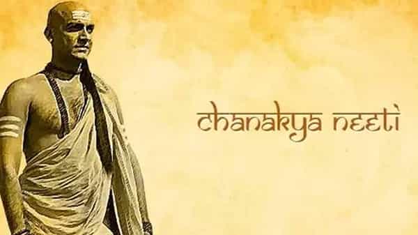 చాణక్య నీతి: కష్టాన్ని, ఓటమిని అధిగమించాలంటే.. ఈ విషయాలు గుర్తించుకోండి! విజయం ఎప్పుడూ మీ సొంతమవుతుంది..