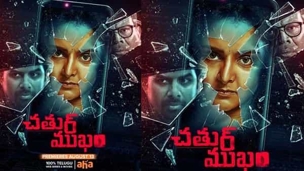 Chathurmukham: ఆహాలో టెక్నో హారర్ థ్రిల్లర్ మూవీ.. చతుర్ముఖం తో రానున్న మంజు వారియర్..