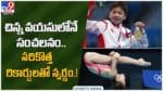 Tokyo Olympics 2020: చిన్న వయసులోనే సంచలనం..సరికొత్త రికార్డులతో స్వర్ణం..!! వీడియో