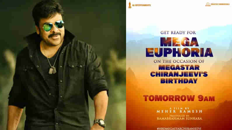 Megastar Chiranjeevi Birthday: చిరంజీవి బర్త్ డే కు మెగా సర్‌ప్రైజ్ ప్లాన్ చేస్తున్న మెహర్ రమేష్..