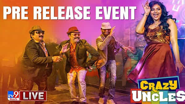 Crazy Uncles Pre Release Event: క్రేజీ అంకుల్స్ ప్రీ రిలీజ్ ఈవెంట్ లైవ్..