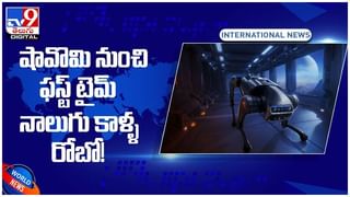 Xiaomi: టెక్‌ దిగ్గజం షావొమి నుంచి అదిరిపోయే గ్యాడ్జెట్స్.. వీడియో