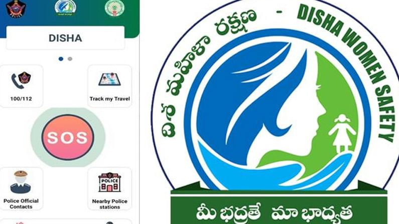 DISHA SOS కాల్‌తో రెండు నిండు ప్రాణాలను కాపాడిన విజయవాడ అజిత్ సింగ్ నగర్ పోలీసులు.