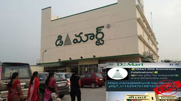 Dmart Fake LInk: డీమార్ట్ పేరిట ఉచిత బహుమతులు అంటూ లింక్లు వస్తున్నాయా.? క్లిక్ చేశారో ఇక మీ పని అంతే..