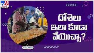 Viral Video: ప్రపంచం బంగారంతో చేసిన, అత్యంత ఖరీదైన వంటకాలు.. వీడియో