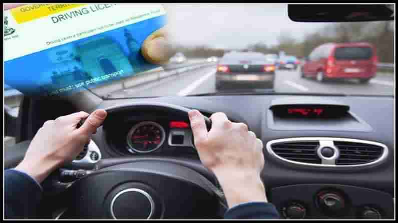 Driving Licence: ఆర్టీవో కార్యాలయంకు వెళ్లకుండానే డ్రైవింగ్‌ లైసెన్స్‌.. కొత్త నిబంధనలు ఏం చెబుతున్నాయి..!