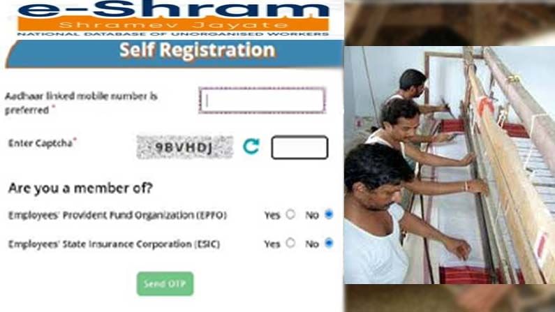 E-Shram Card: అసంఘటిత రంగం కార్మికులకు ఓ వ్యవస్థ ఈ-శ్రామ్ కార్డ్.. ఇది ఎలా ఫిల్ చేయాలి.. స్టెప్ బై స్టెప్ ఇక్కడ తెలుసుకోండి..