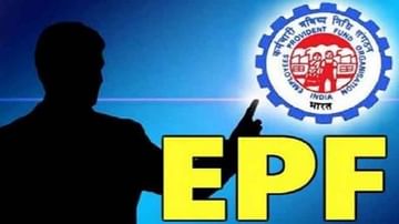 EPF Alert: జీవితకాల పెన్షన్ ఎంపిక కోసం చూస్తున్నారా? అర్హత, డిజిటల్ నామినేషన్ పూర్తి వివరాలు మీకోసం!