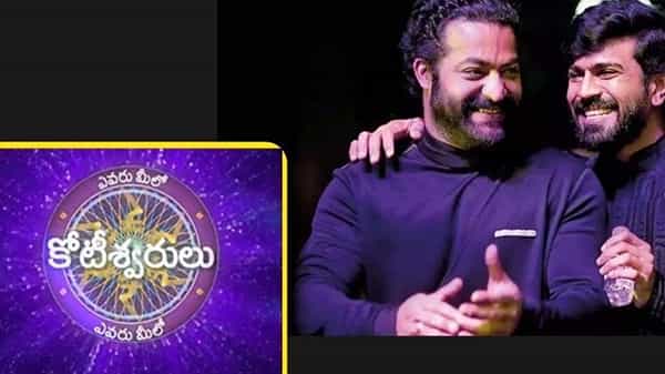 Evaru Meelo Koteeswarulu: రామారావు గారు వస్తున్నారు.. మొదట రామ్ చరణ్ను తెస్తున్నారు.. అదిరిన కర్టెన్ రైజర్