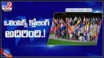 ఒలంపిక్స్ క్లోజింగ్ అదిరింది..!ఈ ఒలింపిక్స్.. భారత్‌కు చాలా స్పెషల్ గురూ..  ఎందుకో తెలుసా..?:Tokyo Olympics 2021 video.