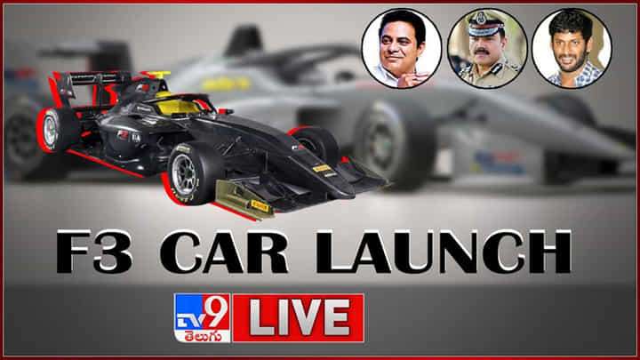 F3 Car Launch: భాగ్యనగరంలో స్పోర్ట్స్ కార్లు రయ్ రయ్.. లైవ్ వీడియో F3 Car Launch: భాగ్యనగరంలో స్పోర్ట్స్ కార్లు రయ్ రయ్.. లైవ్ వీడియో