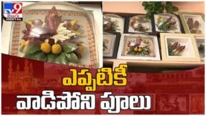 భారతదేశంలో మొట్టమొదటి సారి పూలపై అద్భుత ప్రయోగం.. ఎప్పటికీ వాడిపోని పూవులు..!! వీడియో