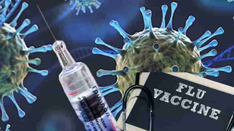 Flu Vaccine: సాధారణ ఫ్లూ వ్యాక్సిన్ కరోనా వ్యాప్తిని అడ్డుకుంటుంది..పరిశోధనల్లో వెల్లడి!