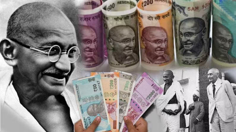 Mahatma Gandhi: భారత కరెన్సీ నోట్లపై మొదటి సారిగా మహాత్మగాంధీ చిత్రాన్ని ఎప్పుడు ముద్రించారు? ఆసక్తికర విషయాలు