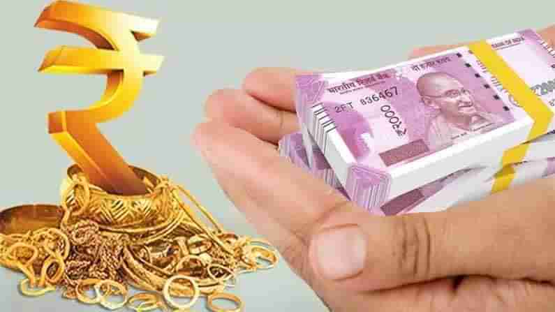 Gold Loan: నిమిషాల్లోనే బంగారంపై రుణాలు.. వివిధ బ్యాంకులు అందిస్తున్న వడ్డీ రేట్లు ఇవే..!