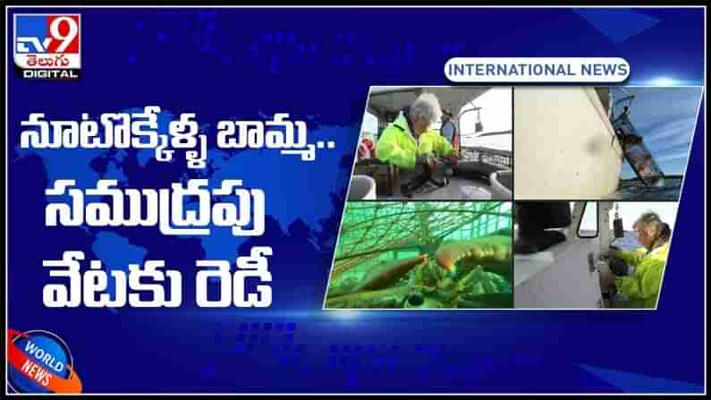 ఈమె వయస్సు ఏంటి చేస్తుంది ఏంటి..?సముద్రంలో రెడీగా ఉన్న నూటొక్క ఏళ్ళ బామ్మ..:Old Woman Viral Video.