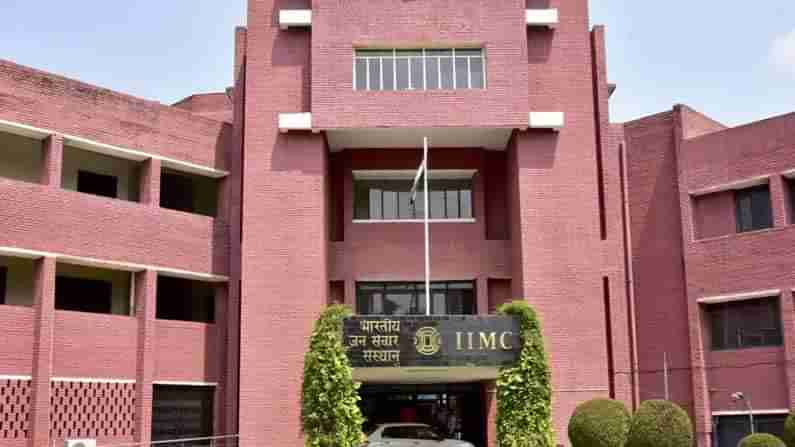 IIMC Admissions 2021 : IIMCలో ప్రవేశాలకు దరఖాస్తు గడువు పెంపు.. చివరి తేదీ ఎప్పుడంటే..?