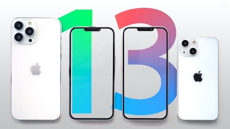 iPhone 13: ఐఫోన్ 13 ధరలు భారీగా పెరిగే అవకాశం.. విడుదలకు ముందే షాకిస్తున్న ఆపిల్.. ఎందుకో తెలుసా?