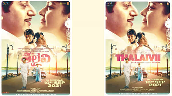 Kangana Ranaut Thalaivi: బాలీవుడ్ నటి కంగనా రనౌత్ తలైవి మూవీ విడుదలకు డేట్ ఫిక్స్.. ఎప్పుడంటే..?